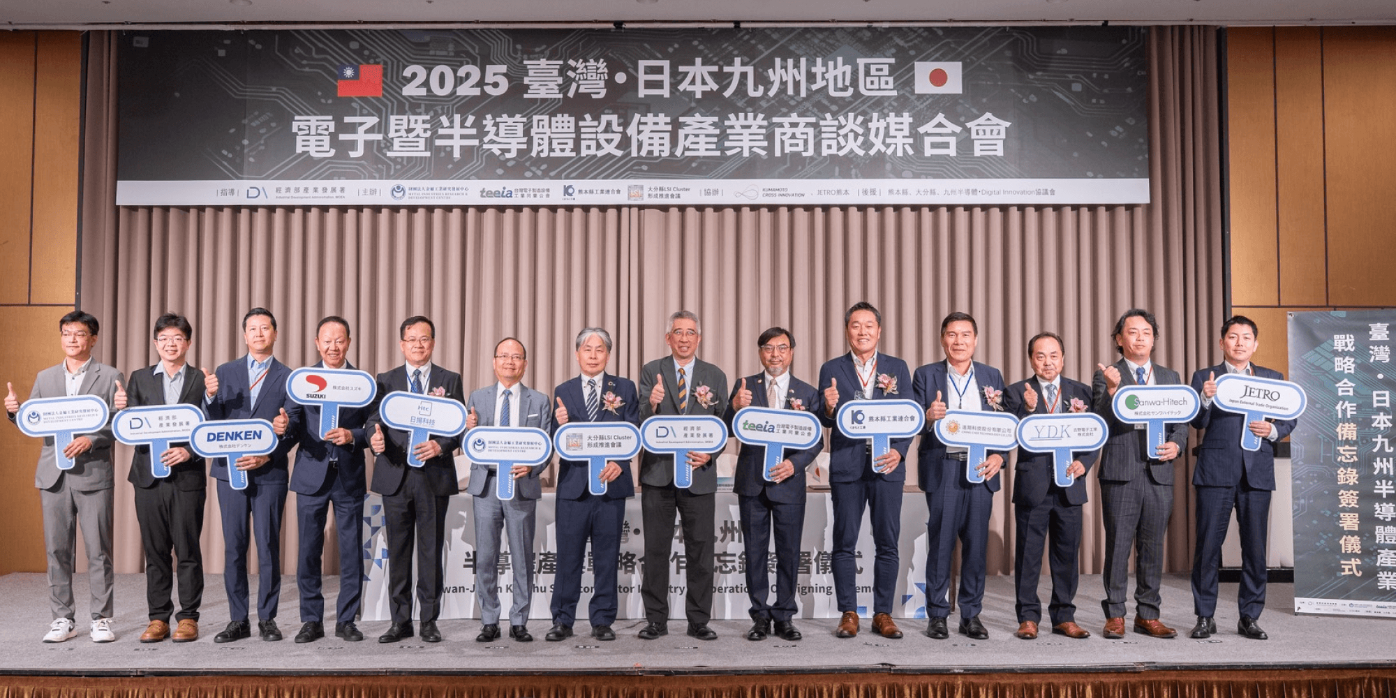 2025 Taiwan and Kyushu Business Matching-Main 2025 Taiwan and Kyushu Business Matching-Main